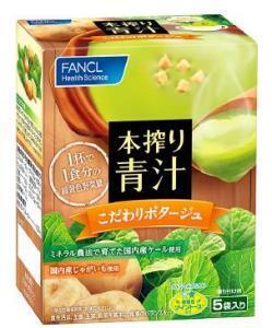 冬の青汁はこう摂る！ファンケルからこだわりポタージュ