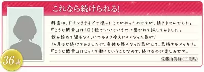 1日3粒、運動も食事制限も無し!! 酵素サプリでダイエット