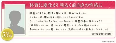 1日3粒、運動も食事制限も無し!! 酵素サプリでダイエット
