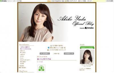 矢田亜希子さんもオススメ！今なら【プラセンタ100】が初回限定980円