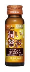 15種類の美容サポート成分を配合！「BEAUPOWER　プラセンタ55000【ドリンク】」新発売
