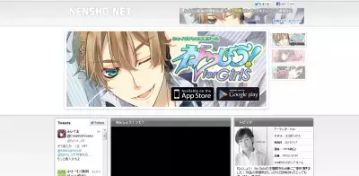 ドSイケメンがダイエットを応援してくれるアプリが累計5万ダウンロード突破！？