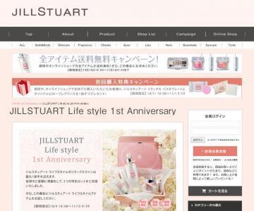 「ジルスチュアート」、ライフ スタイル のリラックスライン1周年「スペシャルセット」登場！