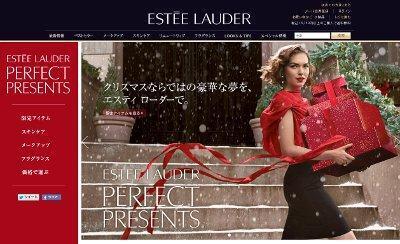 エスティ ローダー、練香水など「ホリデー限定コレクション」発売