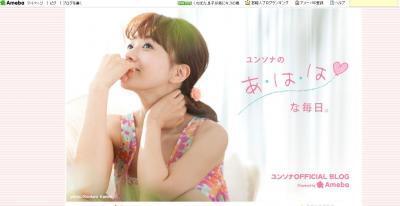 ユンソナさんのようなプルンプルンの肌を目指そう