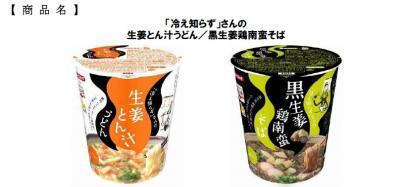 生姜で身体を温めて、冷え知らずで寒い時期を乗り切ろう