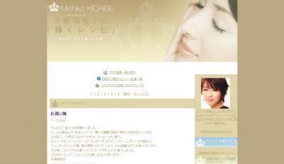 吉瀬美智子が選んだ靴！オシャレな秋は靴から！