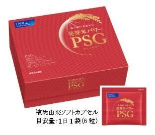 体内の血管に注目して、発芽米のパワー「PSG」を使った、サプリメント発売！