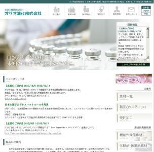 抗肥満・美肌・皮膚保護作用を含む食品・化粧品素材「紫茶エキス」発売