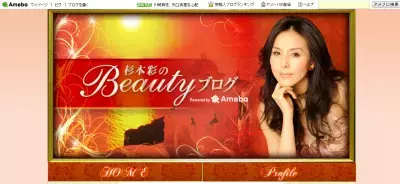 杉本彩さんが絶大な信頼を寄せる美顔器が発売