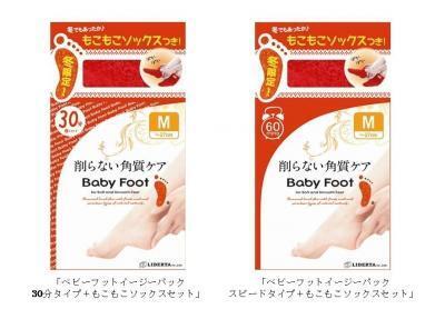 “削らない”冬の角質ケア「もこもこソックス付きベビーフット」。リベルタより冬季限定販売！