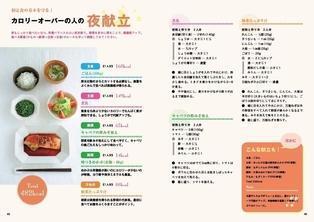 「ダイエット専門クリニックが教える！正しいダイエットメソッド」刊行-医療痩身専門院・渋谷DSクリニック監修