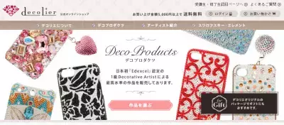 本物のキラキラ！　高品質デコグッズサイト「decolier（デコリエ）」オープン