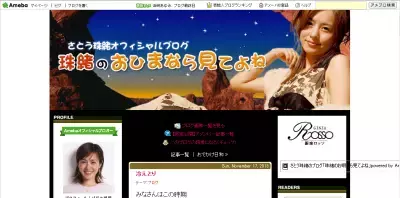 この冬は、冷えとり靴下で冷え知らず！