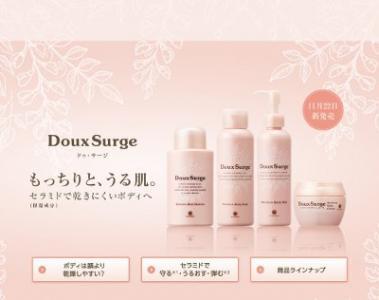 ハウス オブ ローゼから、ボディの新保湿ケアシリーズ「ドゥ・サージ」