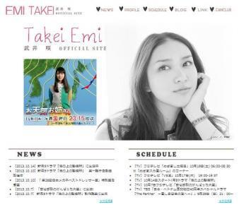 グッチはステキ！「武井咲」がグッチのイベントに登場！