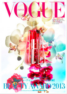 究極のコスメは？第2回「VOGUE BEAUTY AWARD」受賞製品発表！