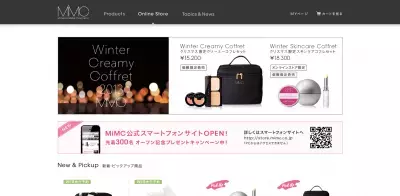 メイクするほど美肌になる！MiMCがスマートフォンサイトをオープン。