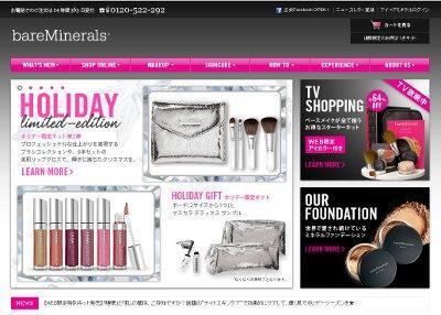 ベアミネラルから、ホリデー限定セット「ミニ ブラシ」＆「リップグロス」の コレクション