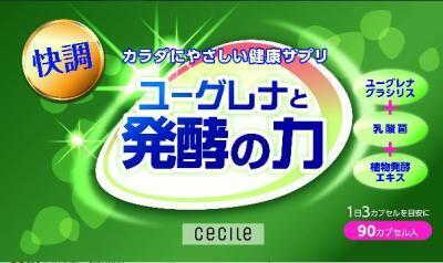 5億年以上生きているミドリムシの栄養素をサプリメントに