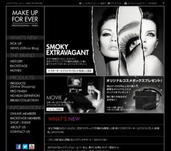 メイクアップフォーエバーから、深く印象的な眼差しを実現する新マスカラ発売