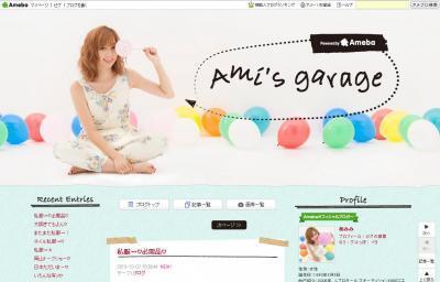 私服が大公開！アイドル菊地亜美のマイブームはこれ！