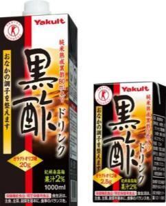 健康を守る「黒酢」を使ったドリンク、リニューアル発売！