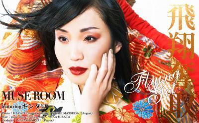 妖艶なキンタローに変身！人気サイトの「ミューズコー」に登場！