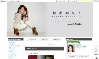 河北麻友子、ハワイでACAI BOWLを味わう！