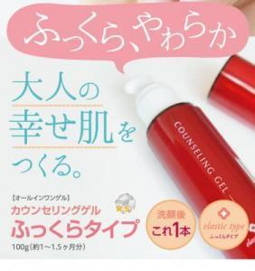 年齢肌対策のための「オールインワンゲル」発売開始！！