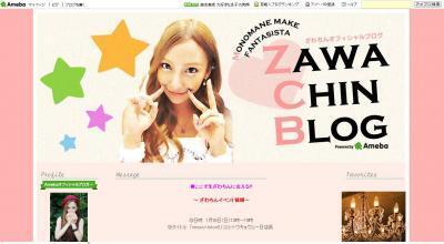 ざわちんさんも愛用。寝ている間に毛穴を擬似膜でカバー。