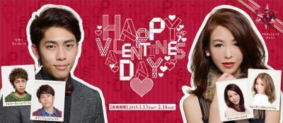 ショコラみたいなヘアカラーで楽しむバレンタイン