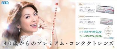 飯島直子が伝道師！「40歳からのプレミアム・コンタクトレンズ」