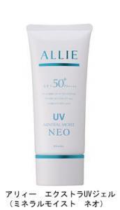 “絶対焼かない人”の日焼け止めジェル！品質がさらに進化して発売