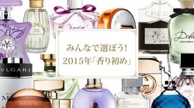 どんな香りが人気なの？新年『香り初め』香水トップ3発表！