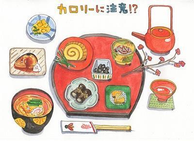 お正月太りはしたくない！おせちを賢く食べる秘訣とは？