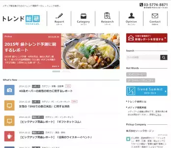 SNSで自己演出！女性は“おしゃれに見られたい”
