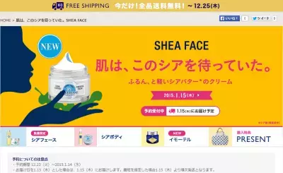 シアといえばロクシタン　来春シアシリーズに新製品登場