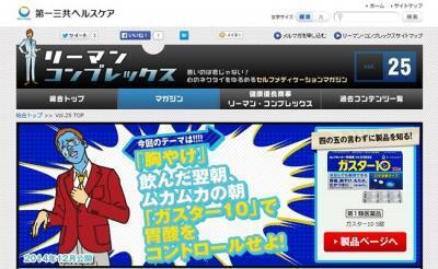 胃に負担がかかるのは年末年始！仕事へのプレッシャーが影響
