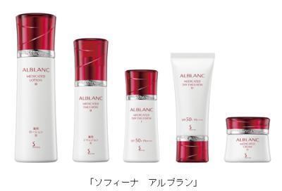 ソフィーナ　最高峰ブランド「アルブラン」がリニューアル！