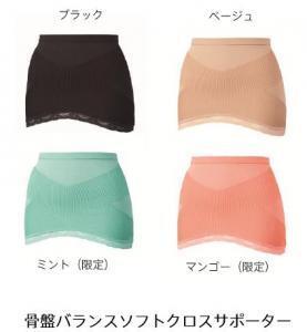 骨盤と股関節をソフトサポーターで日常的にケア