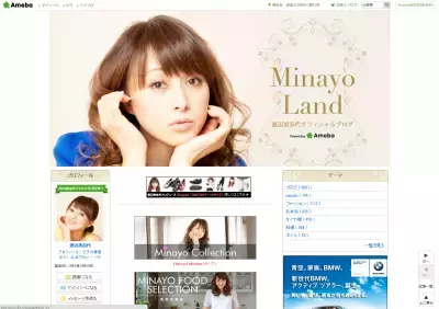 おニャン子渡辺美奈代、DVD発売！ぱっちり目の秘密を公開