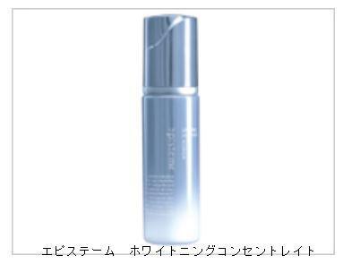 シミの増加を食い止める！エピステームから新・美容液