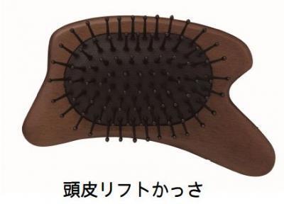 頭皮のデトックスをはじめよう！「かっさ」と「ブラシ」が一体化して登場！