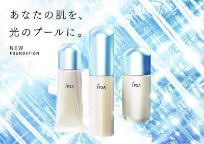 あなたの肌を、光のプールに。イプサから新ベイスメイクアップ登場