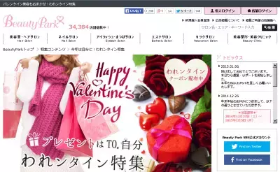 今年は「われンタイン」？自分へのご褒美クーポンも。