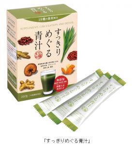 19種の素材配合「すっきりめぐる青汁」でキレイをサポート！