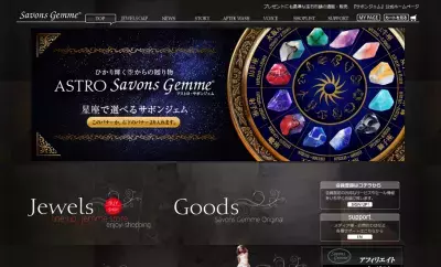 宝石のような石鹸Savons Gemme (サボンジェム)、新シリーズ発売