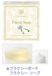 アマニ油の洗顔ソープで、エイジング世代の肌を麗しの「年麗肌」へ！