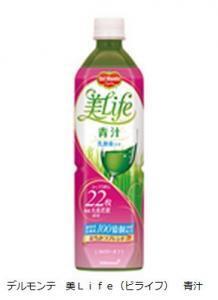 もっと美しく！「デルモンテ　美Life（ビライフ）青汁」発売